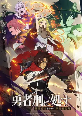 星轨少年 动漫在线观看